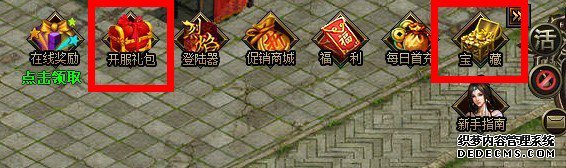 天龙八部私服私服主线任务详解